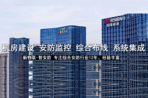 金融保險(xiǎn)行業(yè)安防監(jiān)控解決方案