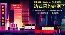深圳?？低暠O(jiān)控安裝工程有限公司