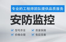 當(dāng)監(jiān)控畫面較多時(shí)，?？低?IVMS-4200怎么配置輪巡？-監(jiān)控安裝網(wǎng)