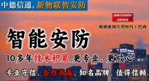 ?？低曤娖寇嚱腚娞葜悄軝z測報(bào)警方案